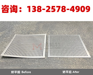 高强度材料整平需要新矫平校平机装备</a>