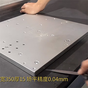 350mm正方形高精密工业铝板校平机-矫平精度0.04mm