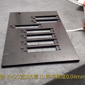10mm厚高精密铝制品工件整平机-矫平精度0.04mm