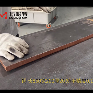 厚20mm铜板整平-有色贵金属校平设备-矫平精度0.1mm-金属原材料厂家压平机