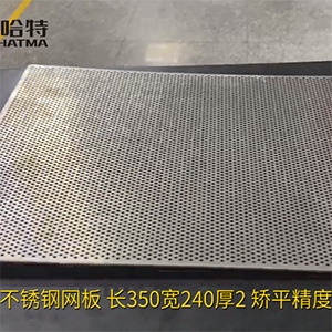 不锈钢穿孔网板整平机-MHT30-400长方形金属板材矫平机,矫平精度10丝内