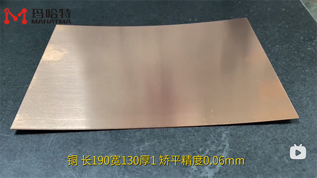 冲压薄料-精密激光切割变形矫平机MHT15系列（厚0.08-1.0mm)