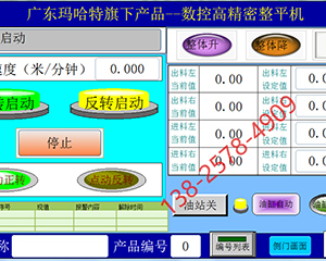 为什么要选择数控精密矫平机，它的优点是什么？</a>